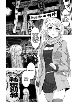 Page 10 of Omoi ga Kasanaru Made