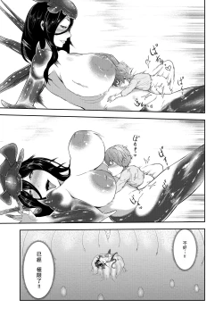 Page 19 of Alien Queen no Mae de Seieki o Sasageyou