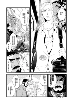 Page 10 of Kumo no Ito