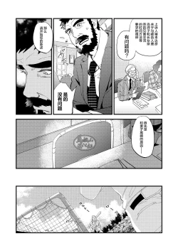 Page 22 of Kumo no Ito