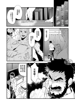 Page 24 of Kumo no Ito