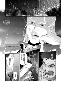 Page 30 of Kumo no Ito