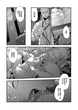 Page 31 of Kumo no Ito