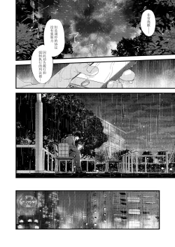 Page 44 of Kumo no Ito