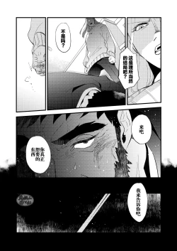 Page 47 of Kumo no Ito