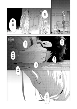 Page 52 of Kumo no Ito