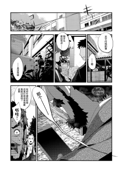 Page 9 of Kumo no Ito