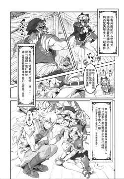 Page 3 of Kemomimi Douwashuuchan-