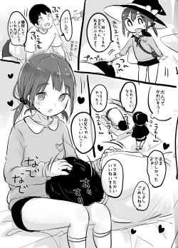 Page 6 of MeltdoWNCOmet Omakebon Matome