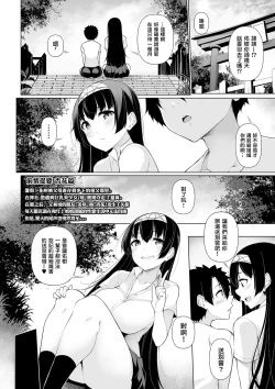 Page 2 of Inaka de! Ikkagetsu OneShota Seikatsu Ch. 4