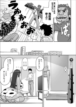 Page 4 of Oni wa Uchi