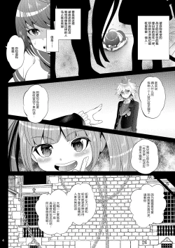 Page 4 of Kibou no Idenshi