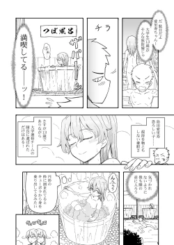 Page 12 of 実録!!愛里寿ちゃんが間違えて混浴に入ってきちゃったはなし