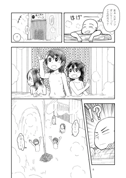 Page 6 of 実録!!愛里寿ちゃんが間違えて混浴に入ってきちゃったはなし