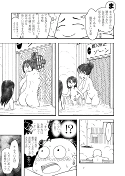 Page 7 of 実録!!愛里寿ちゃんが間違えて混浴に入ってきちゃったはなし