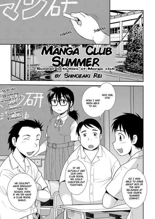 Download Mangaken no Natsu | Manga Club Summer