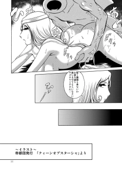 Page 15 of NIGHTHEAD MAETEL 6