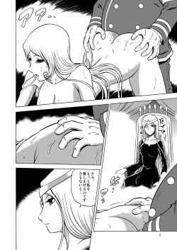 Page 3 of NIGHTHEAD MAETEL 6