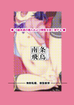 Page 28 of Chikashitsu | Basement