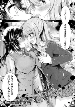 Page 29 of Yuri Love Slave: Futari dake no Houkago