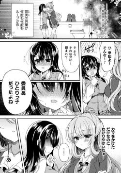 Page 30 of Yuri Love Slave: Futari dake no Houkago