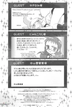 Page 40 of ABC Gokko II ～B wa buruma no B～ | ABC Gokko II ～B is for Bloomers～