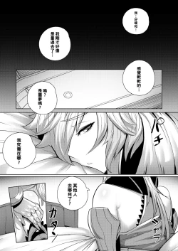 Page 25 of FGO三分割法（Chinese）