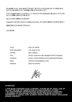 Page 28 of FGO三分割法（Chinese）