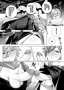 Page 4 of FGO三分割法（Chinese）