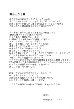 Page 24 of Pandora Box