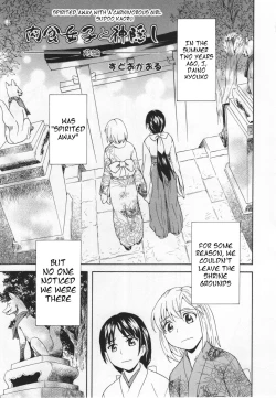 Page 1 of Spirited Away With a Carnivorous Girl