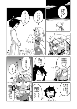 Page 15 of Kouhai no Tangan-chan
