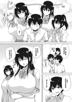 Page 123 of EROGE de Subete ha Kaiketsu Dekiru!