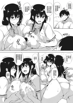 Page 127 of EROGE de Subete ha Kaiketsu Dekiru!