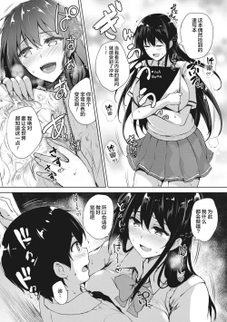 Page 12 of EROGE de Subete ha Kaiketsu Dekiru!