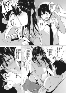 Page 13 of EROGE de Subete ha Kaiketsu Dekiru!