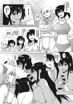 Page 153 of EROGE de Subete ha Kaiketsu Dekiru!