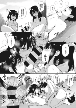 Page 169 of EROGE de Subete ha Kaiketsu Dekiru!