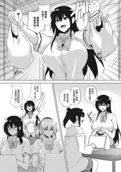 Page 175 of EROGE de Subete ha Kaiketsu Dekiru!