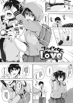 Page 202 of EROGE de Subete ha Kaiketsu Dekiru!