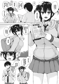 Page 203 of EROGE de Subete ha Kaiketsu Dekiru!