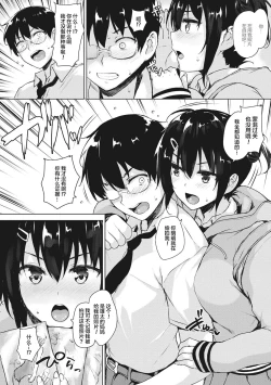 Page 205 of EROGE de Subete ha Kaiketsu Dekiru!