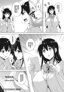 Page 33 of EROGE de Subete ha Kaiketsu Dekiru!
