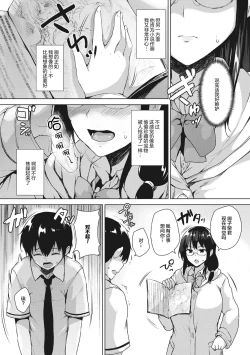 Page 38 of EROGE de Subete ha Kaiketsu Dekiru!