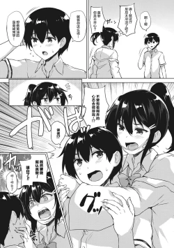 Page 84 of EROGE de Subete ha Kaiketsu Dekiru!