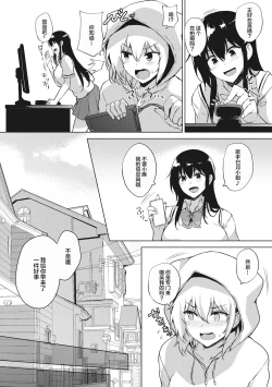 Page 88 of EROGE de Subete ha Kaiketsu Dekiru!