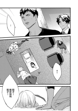 Page 101 of MY PRINCE | 我的王子大人 Ch.1-6