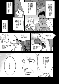 Page 117 of MY PRINCE | 我的王子大人 Ch.1-6