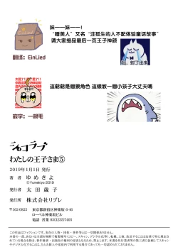 Page 121 of MY PRINCE | 我的王子大人 Ch.1-6