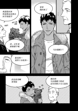 Page 124 of MY PRINCE | 我的王子大人 Ch.1-6